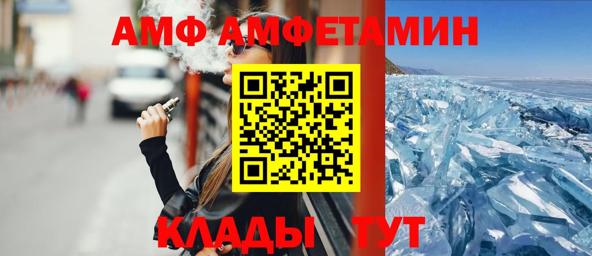 Амфетамин Premium Курган