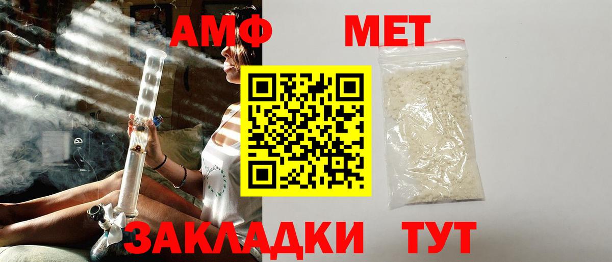 Амфетамин  АМФ 98%  Вход с VPN  Амфетамин  Курган 
