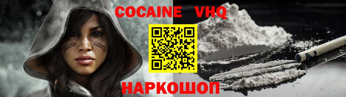 Cocaine 99%  COCAIN Колумбийский  Курган  Вход с VPN 