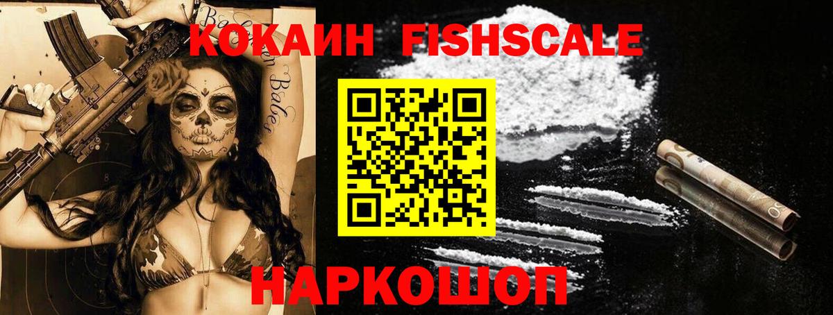 Cocaine VHQ Курган