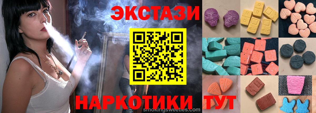 ЭКСТАЗИ  ЭКСТАЗИ louis Vuitton  Вход с VPN  Курган  Ecstasy DUBAI 