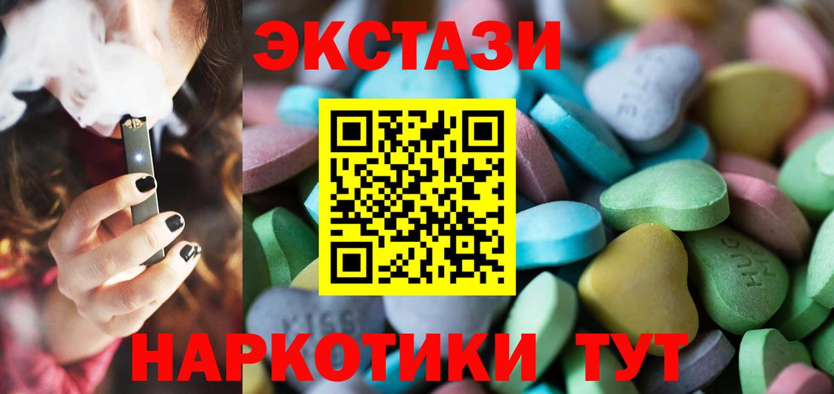 Экстази MDMA Курган