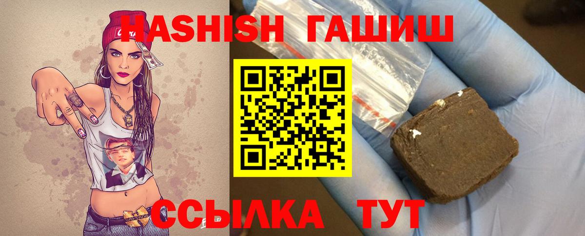 цена наркотик  ГАШ Cannabis  Вход с VPN  Курган 