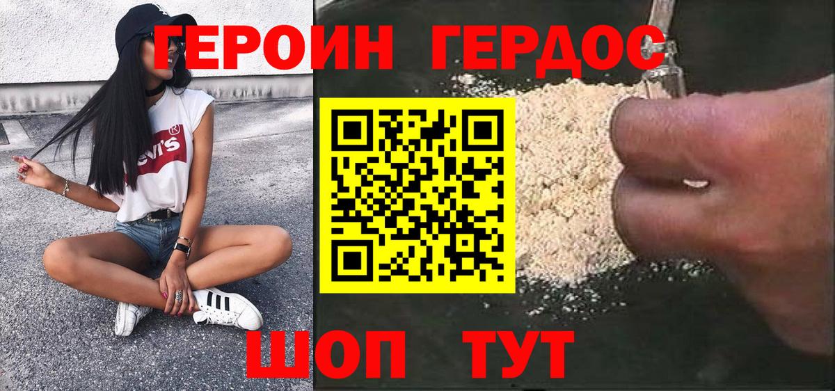 Героин Афган Курган