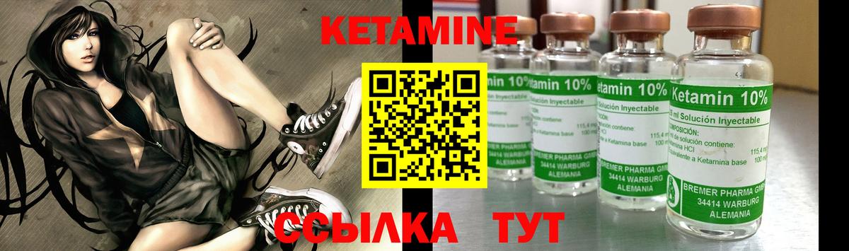 КЕТАМИН ketamine  КЕТАМИН VHQ  Курган  Вход с VPN 