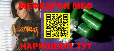 мефедрон VHQ Тулун