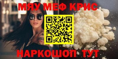 мефедрон VHQ Тулун