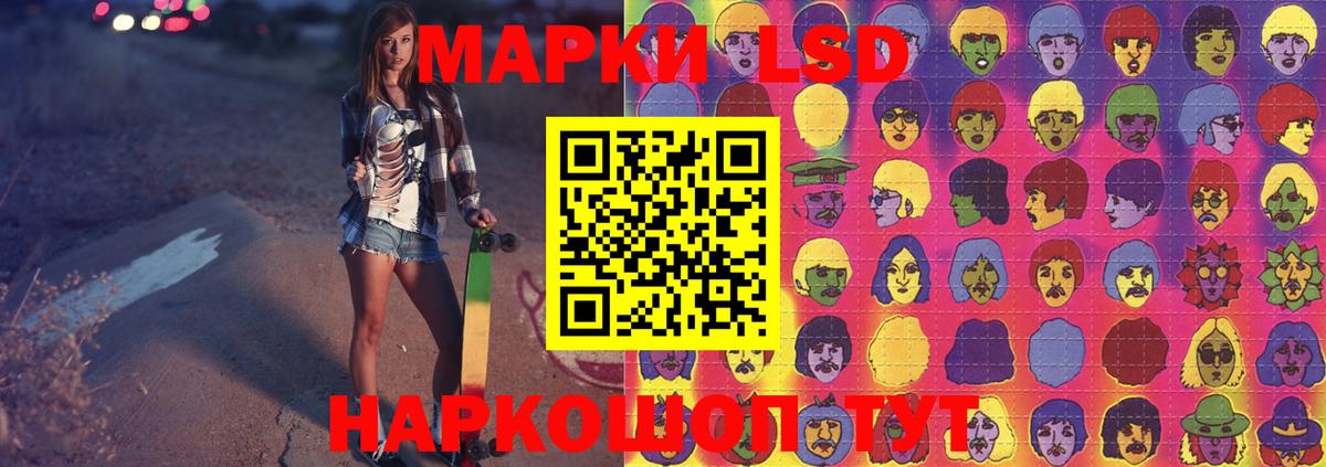 LSD-25 экстази кислота Курган
