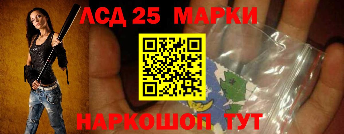 LSD-25 экстази  Вход с VPN  ЛСД экстази кислота  Курган  Лсд 25 экстази кислота 