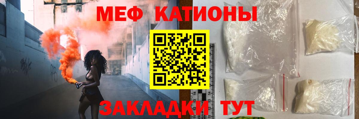 МЕФ  Вход с VPN  Курган  Меф мука 