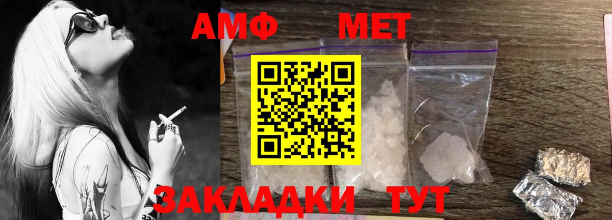 Первитин винт Курган