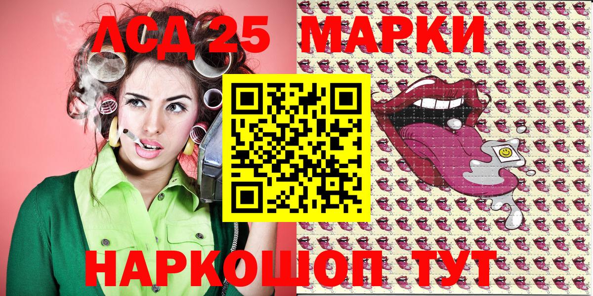 Курган  Марки 25I-NBOMe  Вход с VPN  Марки N-bome 1500мкг 