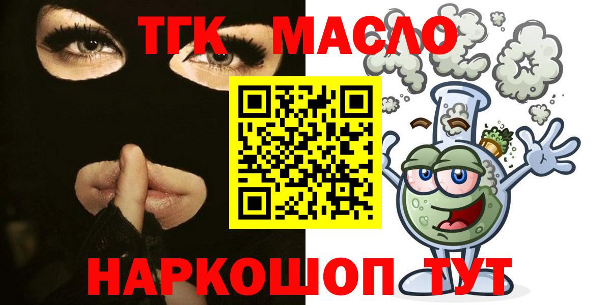 ТГК вейп Курган
