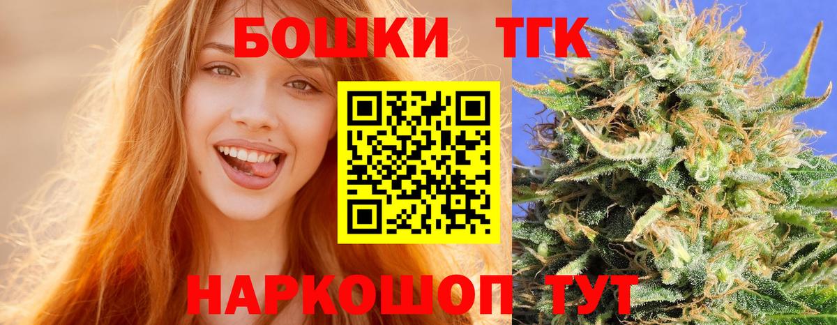 Бошки Шишки Amnesia Курган